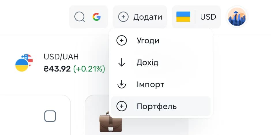 Меню «Додати» у верхній панелі Strum з пунктом «Портфель»