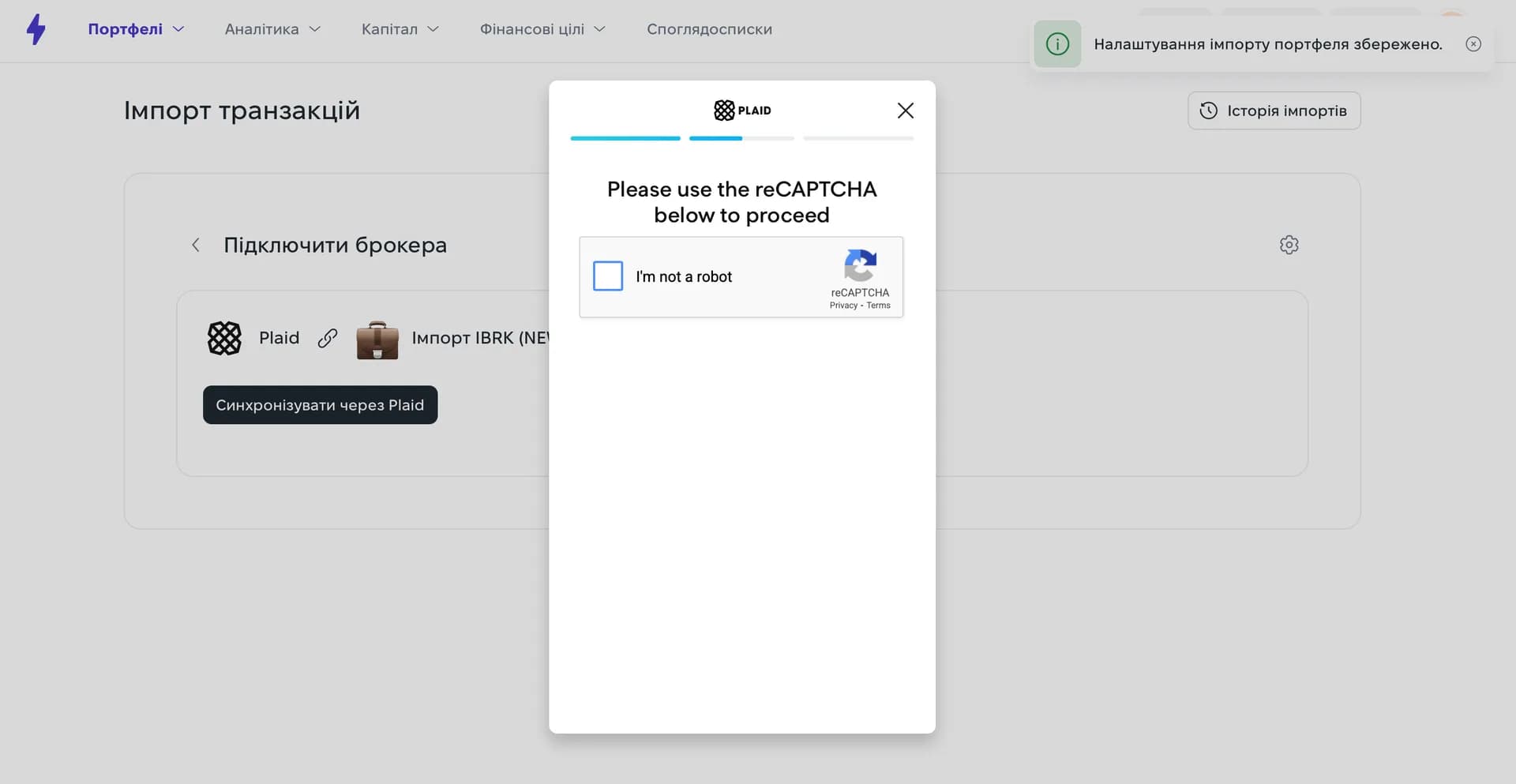 Перевірка reCAPTCHA у вікні Plaid